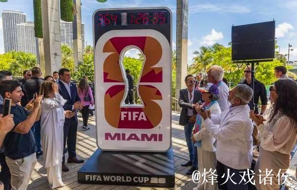 2026世界杯门票价格引发球迷热议